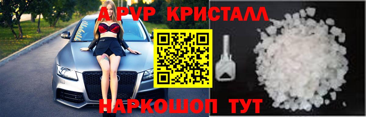 А ПВП крисы CK  Альфа ПВП  Alfa_PVP VHQ  А ПВП СК  Гагарин  Вход с VPN 