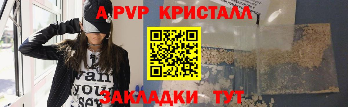 A-PVP кристаллы Гагарин