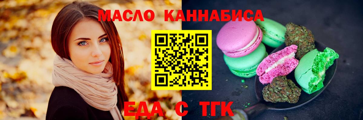 Cannafood конопля Гагарин