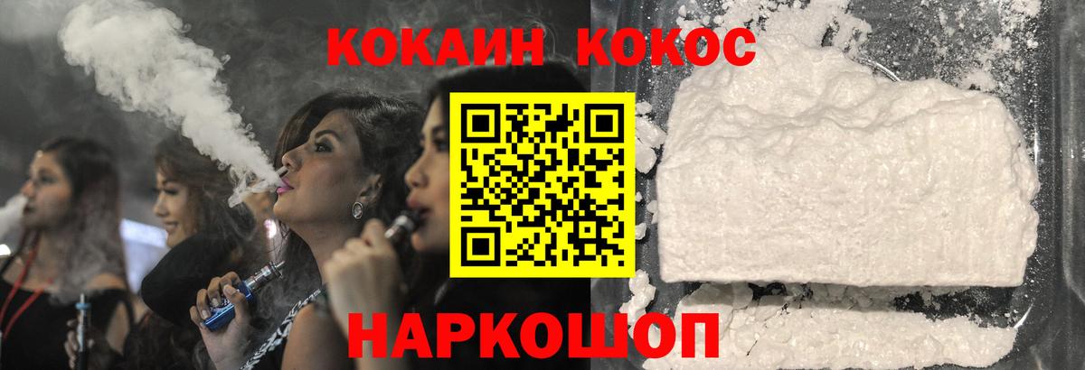 COCAIN 98% Гагарин