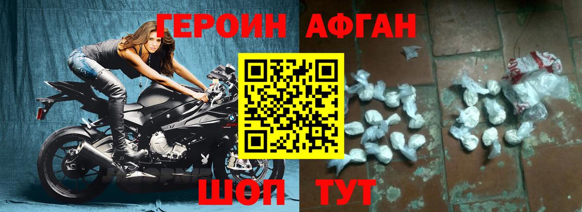 Героин герыч Гагарин