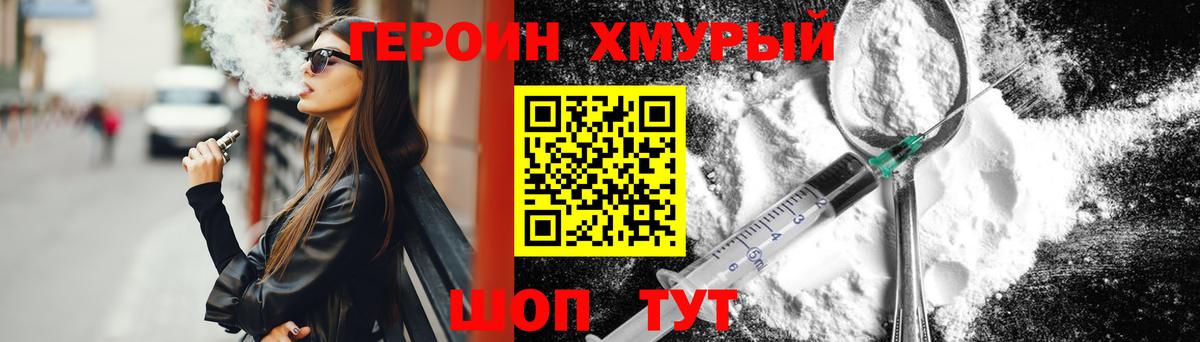 Гагарин  ГЕРОИН гречка  Вход с VPN 