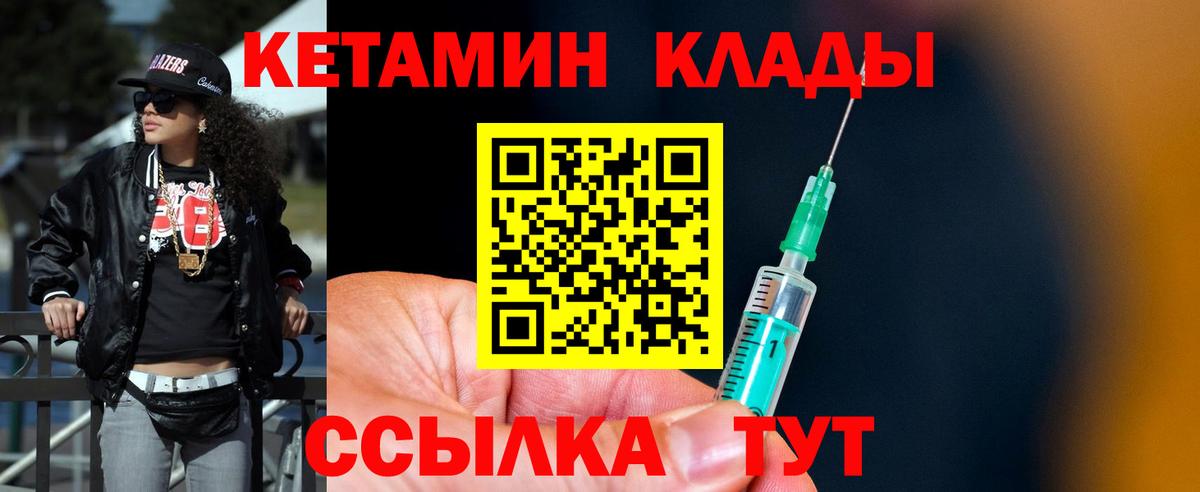 Гагарин  Кетамин VHQ  Вход с VPN 