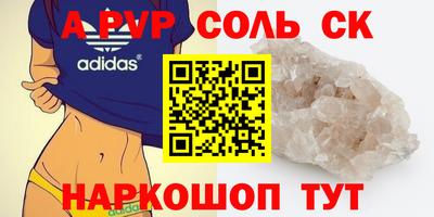 гашик Бийск