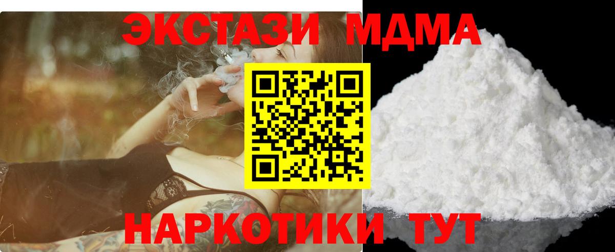 Гагарин  MDMA crystal  MDMA crystal  МДМА  Вход с VPN 