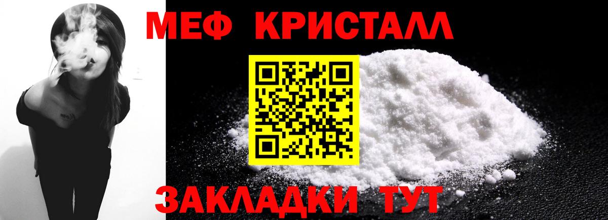 МЕФ мука Гагарин