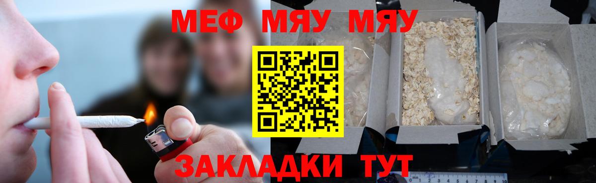 Гагарин  Меф 4 MMC  МЕФ  Вход с VPN  МЕФ мука 