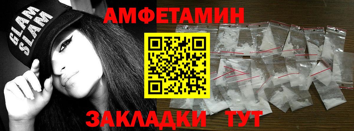 Гагарин  МЕТАМФЕТАМИН Декстрометамфетамин 99.9%  Вход с VPN 