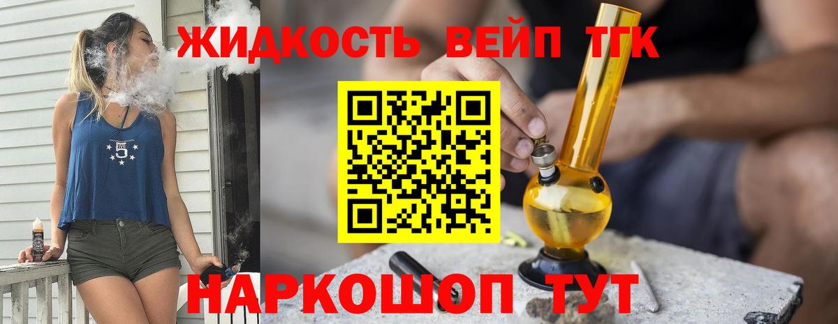 ТГК вейп  Вход с VPN  Гагарин 
